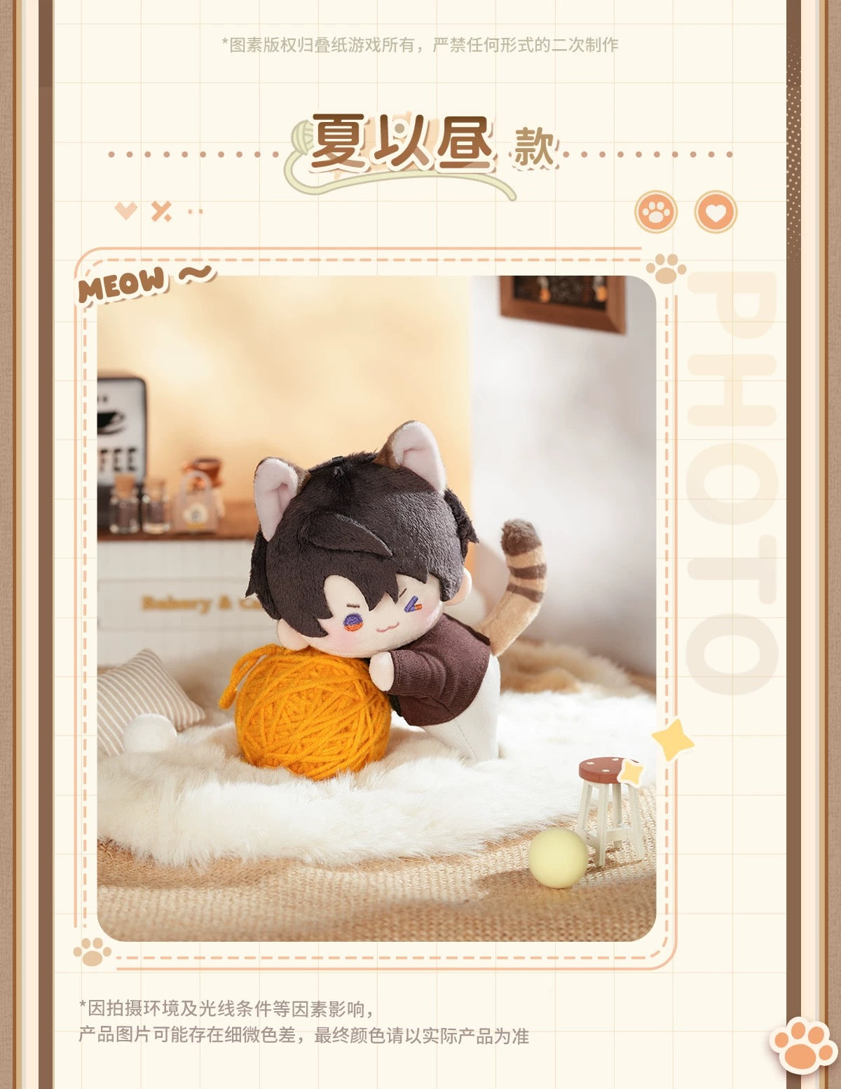 223 officialMagnetic Plush Doll