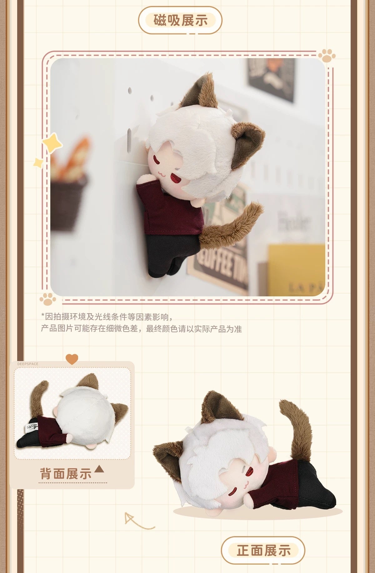 223 officialMagnetic Plush Doll