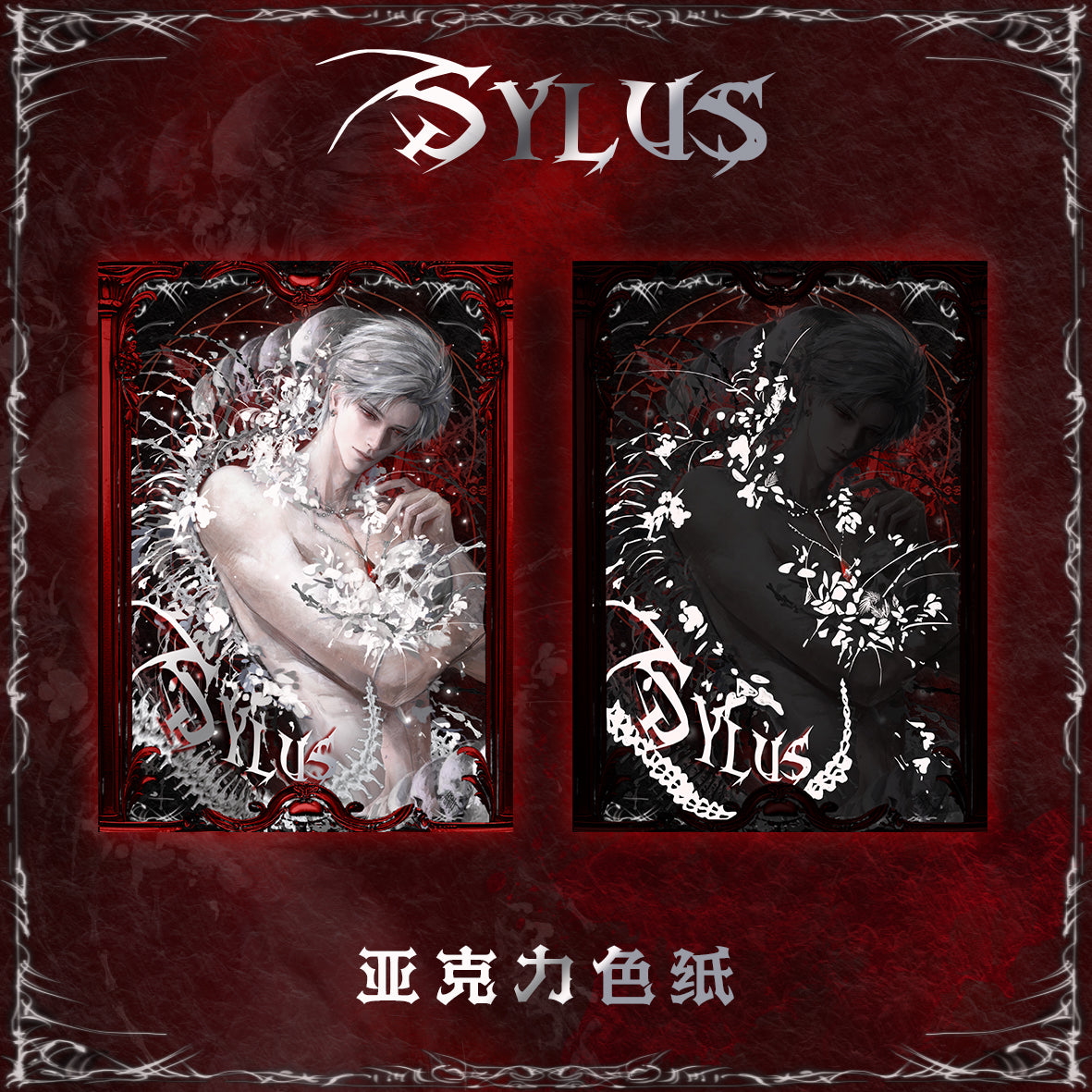 253 sylus Chromatica Pulse Neon Spectrum