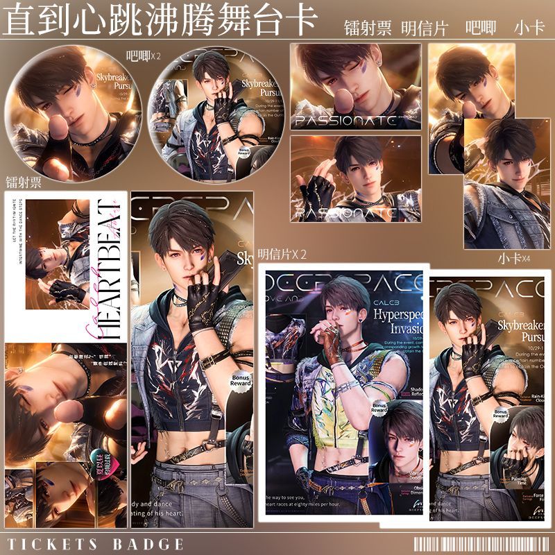 257 Heartthrob Stage Design