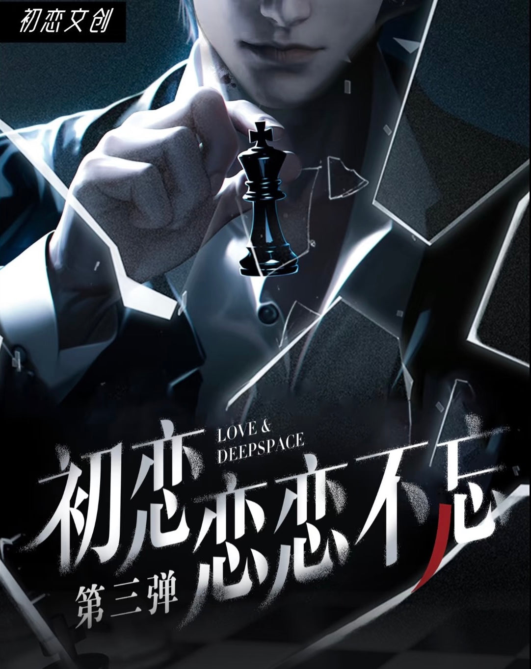 271 Unforgettable Love - Part 3（1pack2pieces)