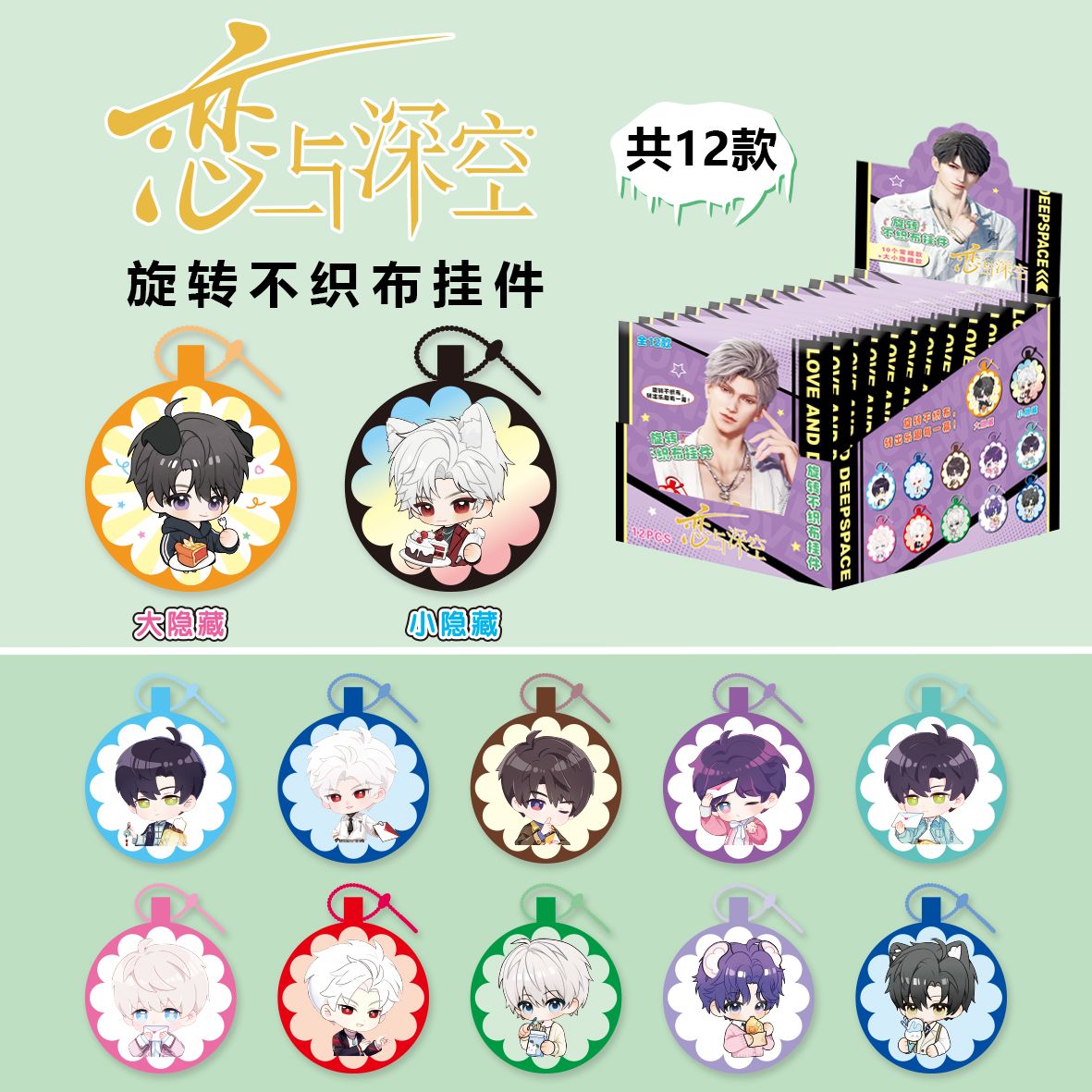 252Rotatable Non-woven Fabric Keychain Pendant