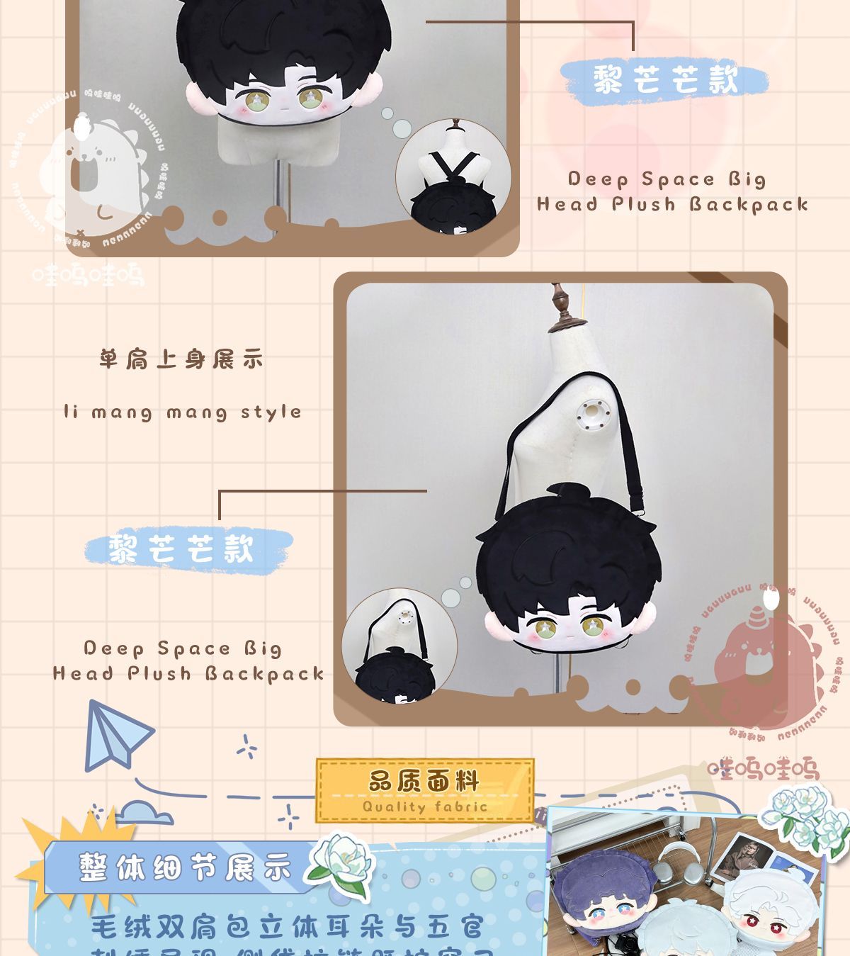 203LAD Cute Plush Big-Head Backpack – Large Capacity Double-Strap Bag39*32cm