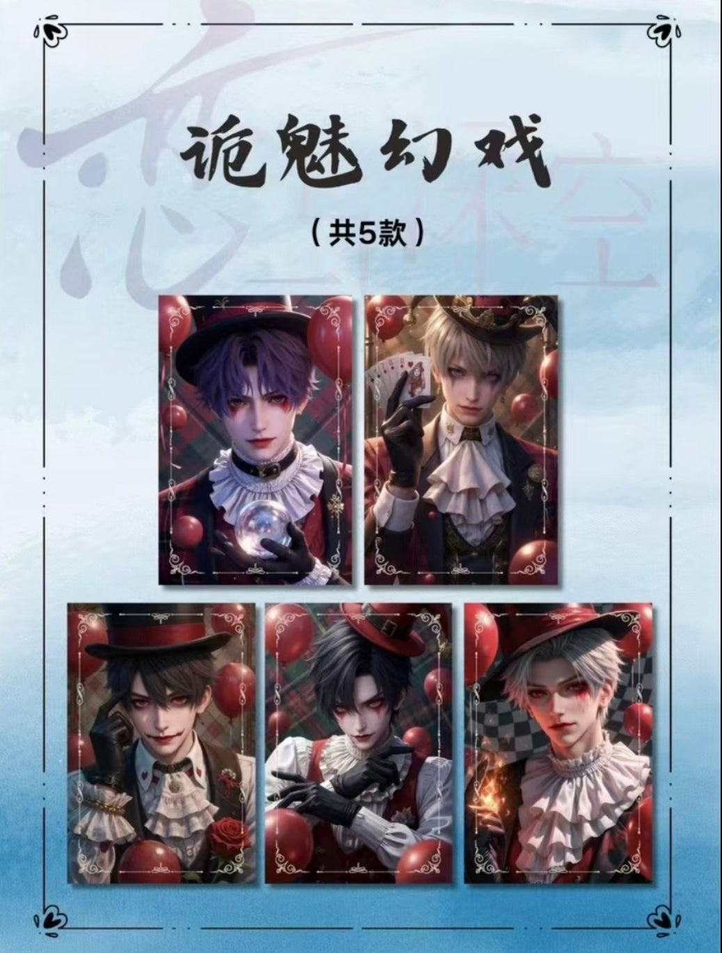 192Assorted Design Acrylic Paper Blind Box