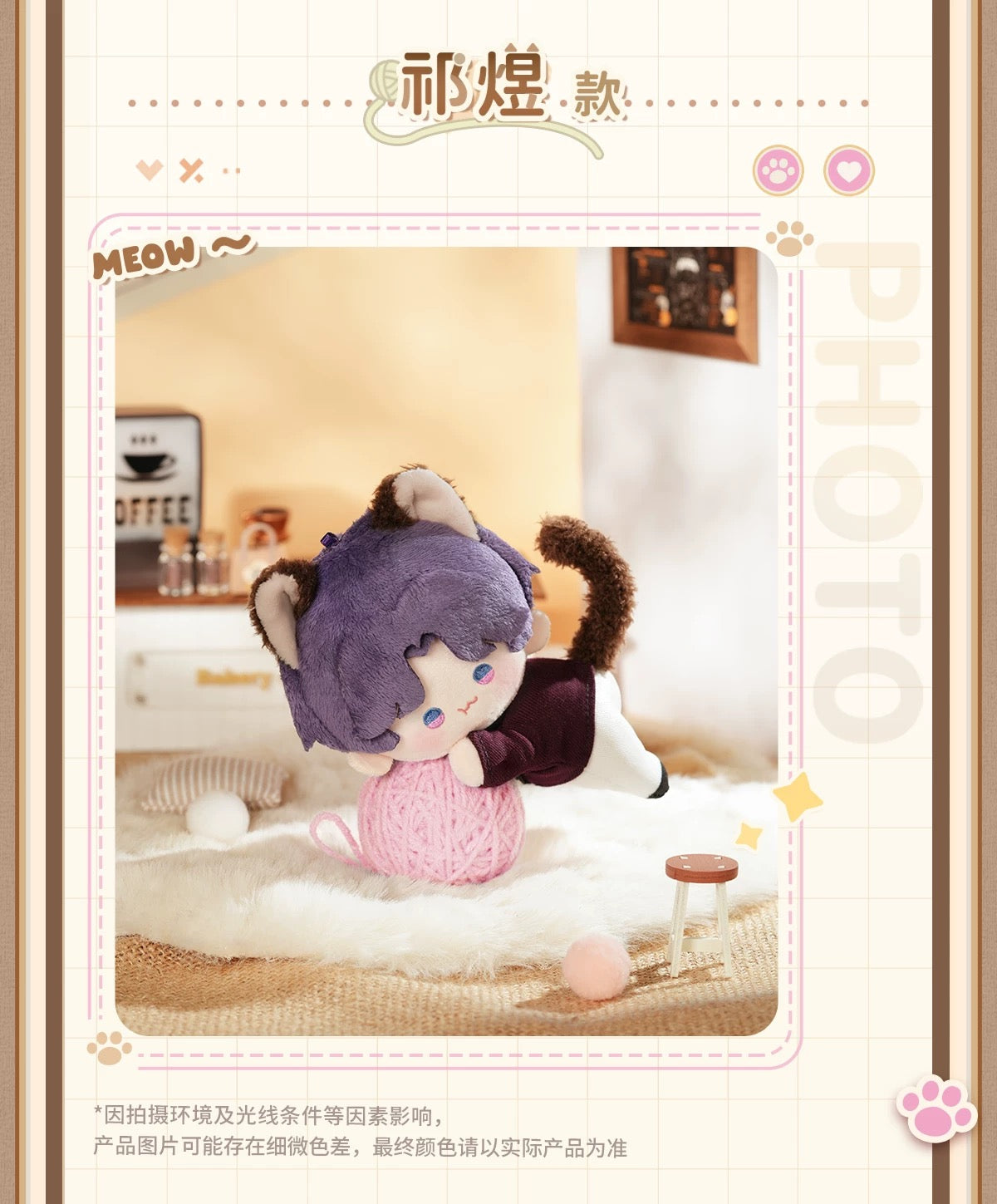 223 officialMagnetic Plush Doll
