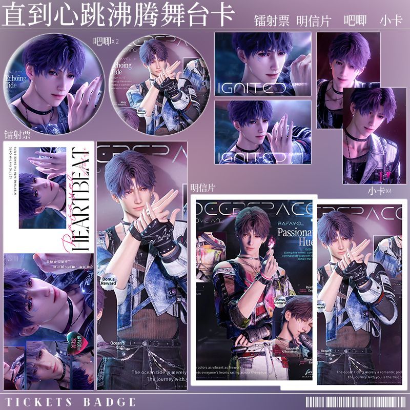 257 Heartthrob Stage Design