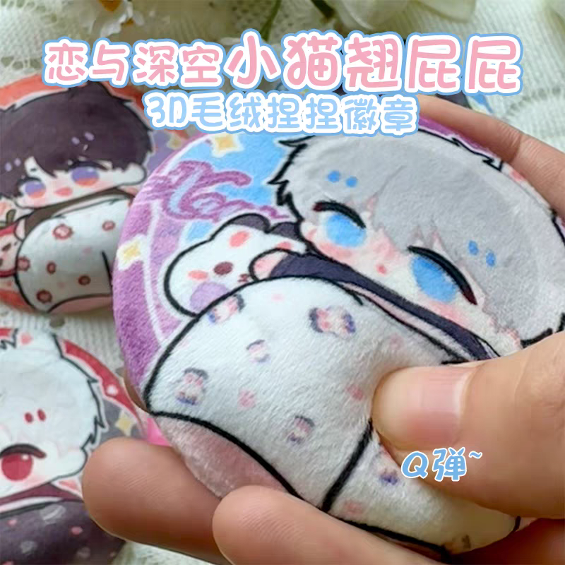 184Plush Squishy Badge
