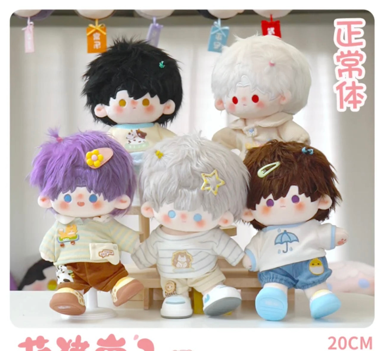 246Cotton Doll with Wire Armature20cm