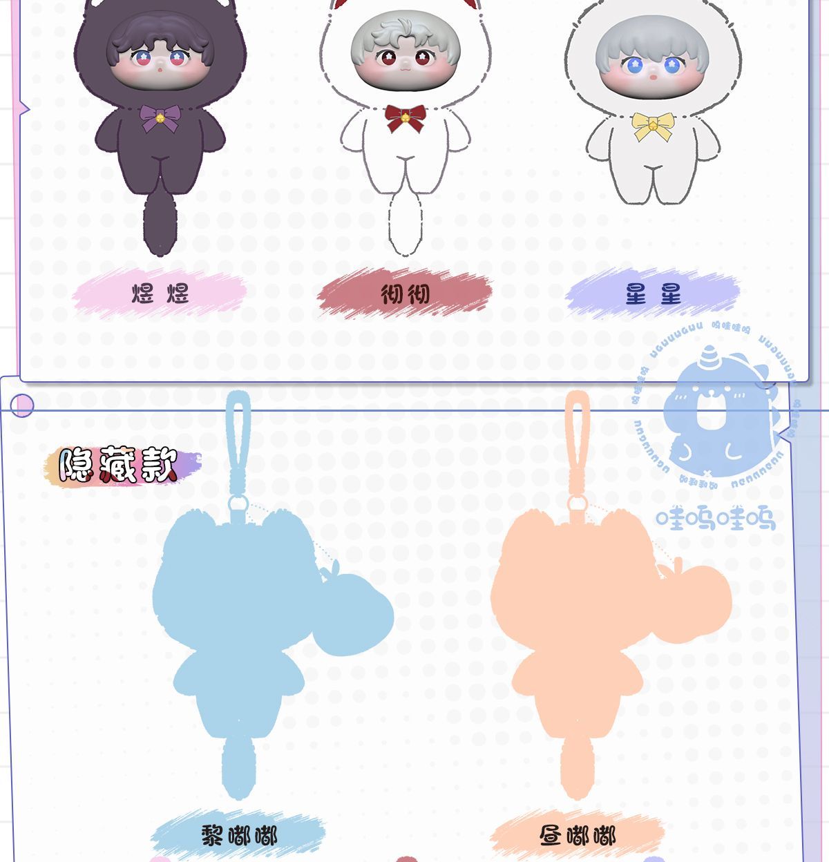 176LAD Adorable Plush Charm Pendants