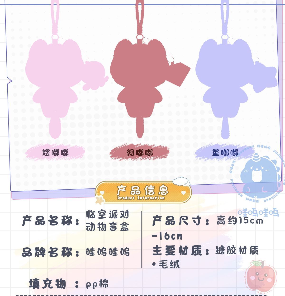 176LAD Adorable Plush Charm Pendants