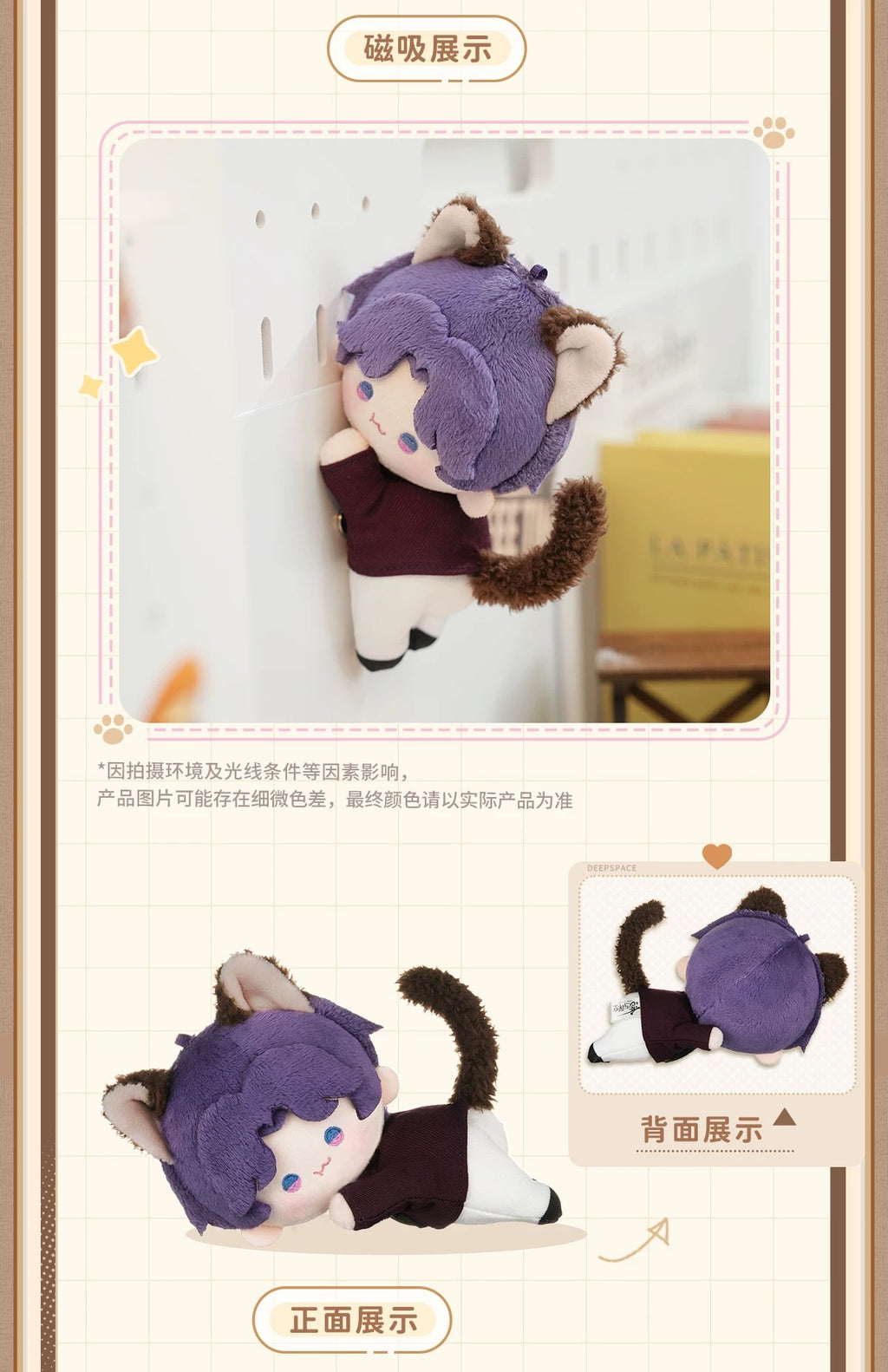 223 officialMagnetic Plush Doll