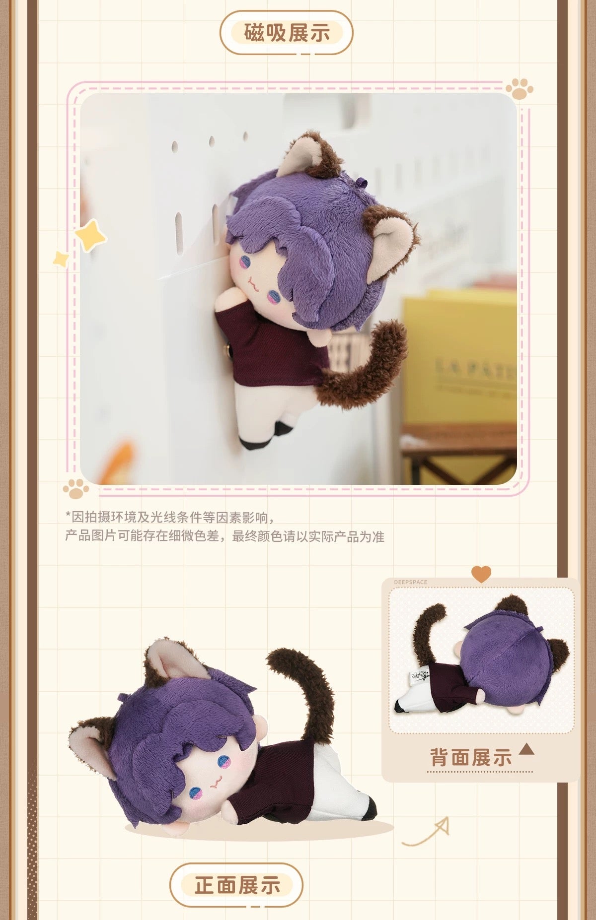 223 officialMagnetic Plush Doll