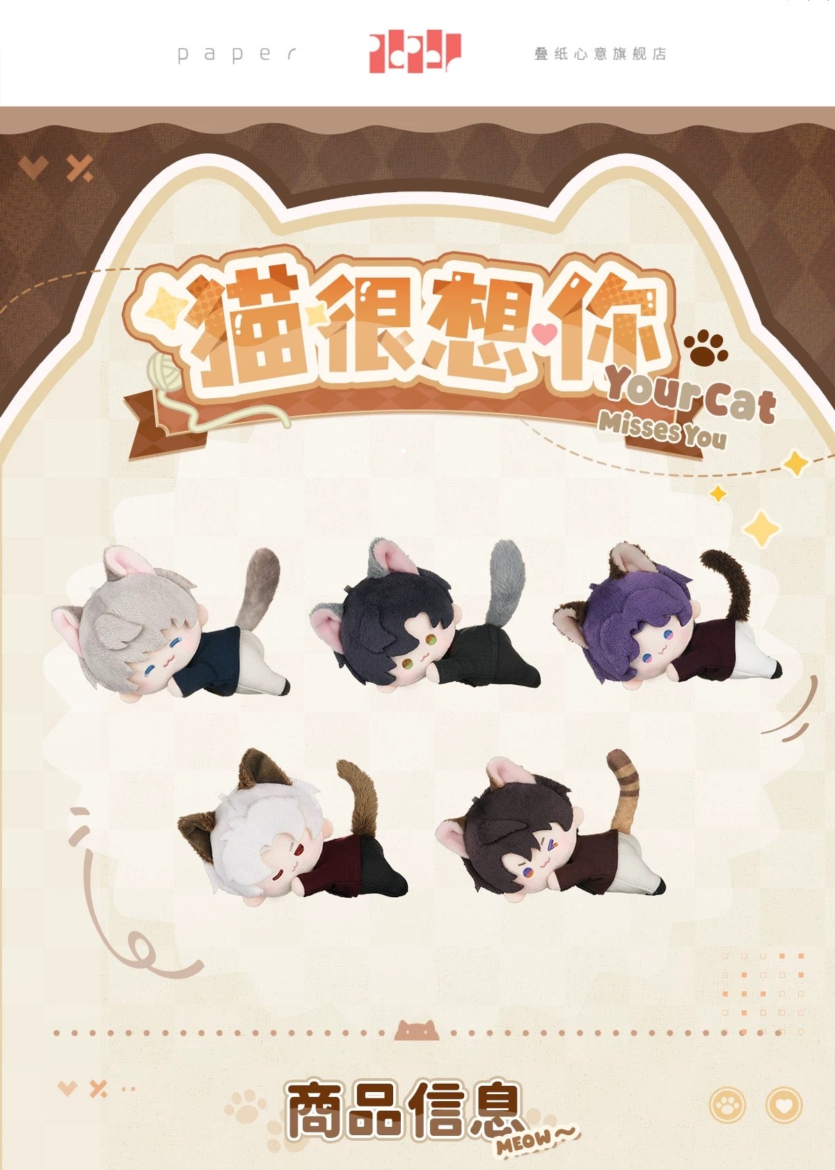 223 officialMagnetic Plush Doll