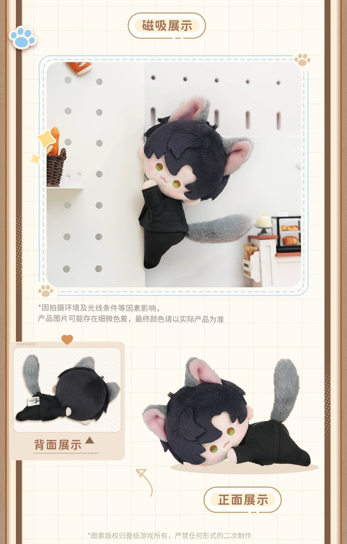 223 officialMagnetic Plush Doll
