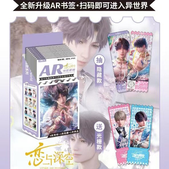 236 AR Bookmark Blind Box