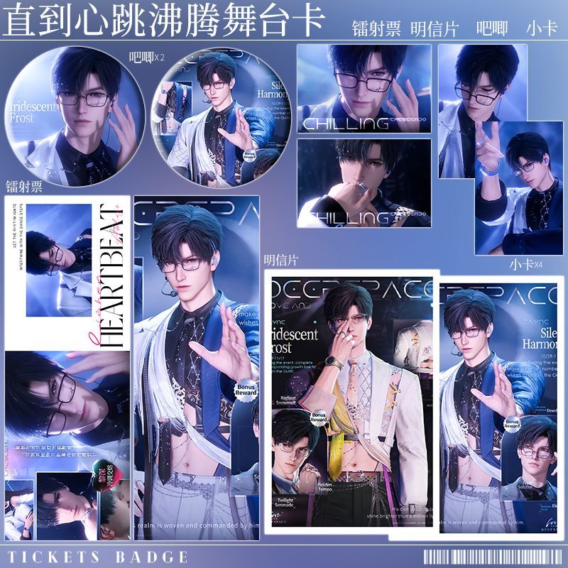 257 Heartthrob Stage Design