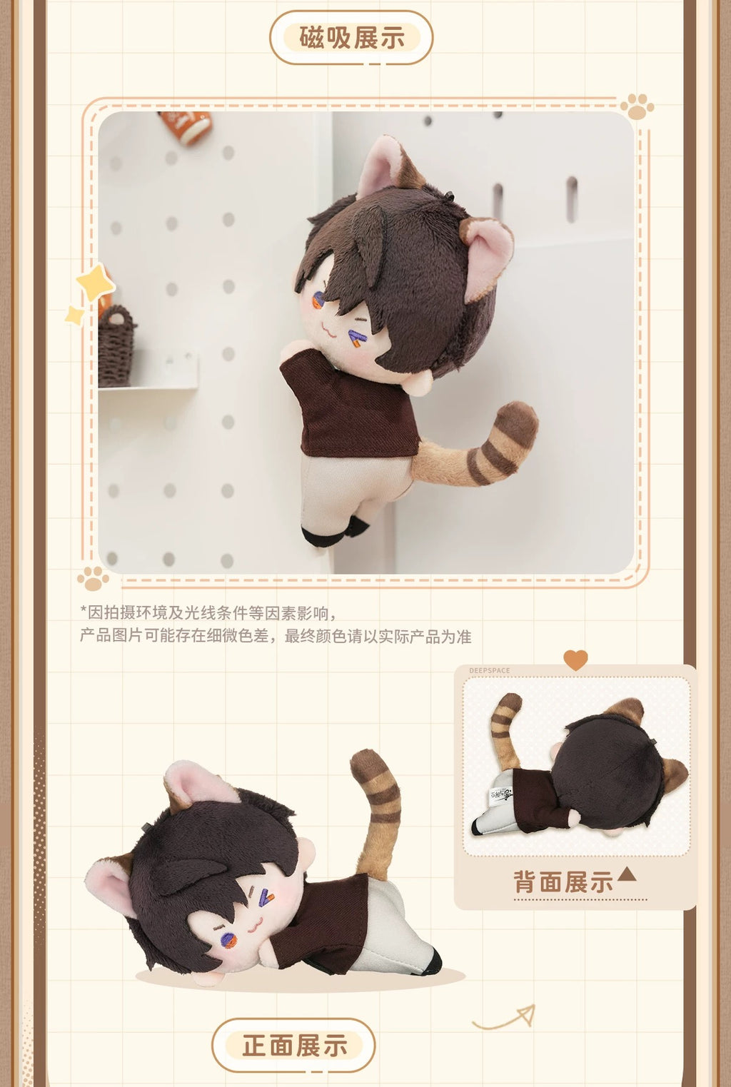 223 officialMagnetic Plush Doll