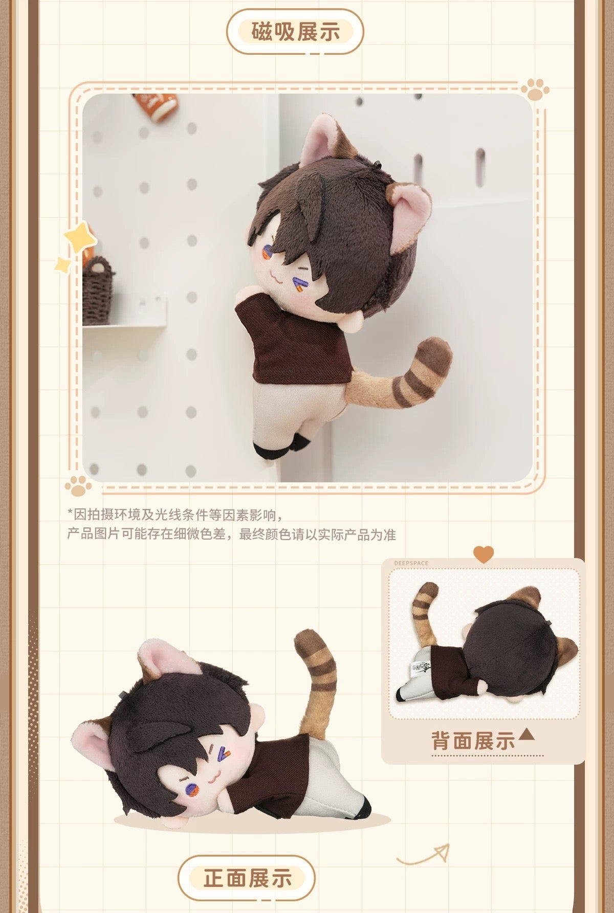 223 officialMagnetic Plush Doll