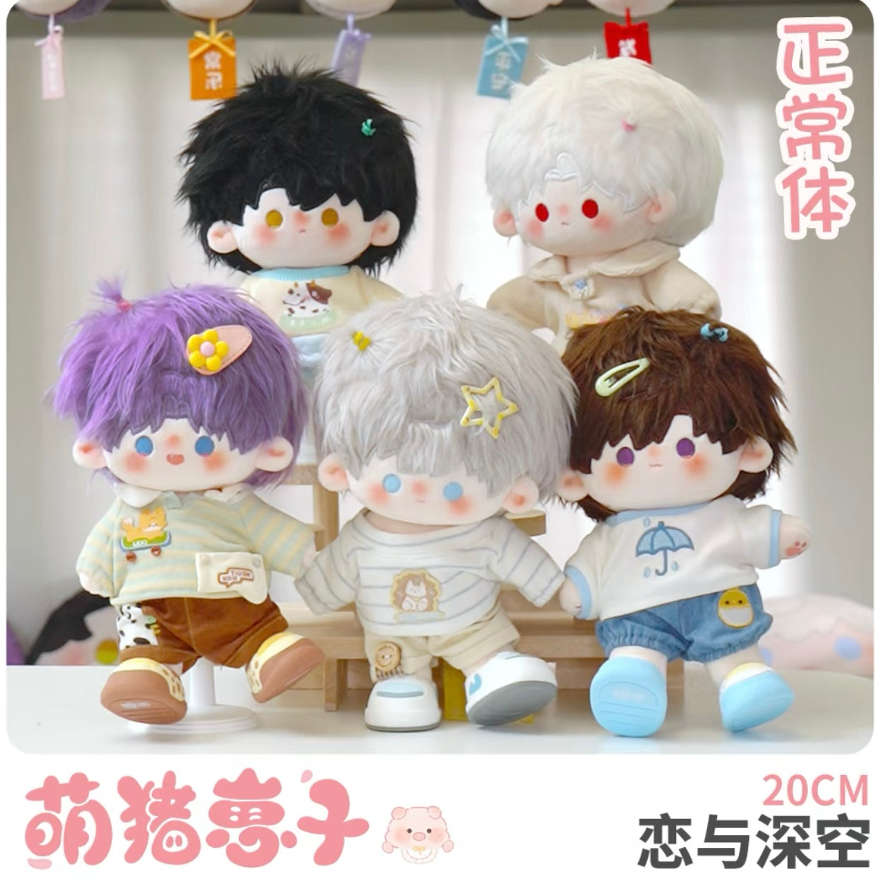207Standing Washable Plush Doll presale 60d