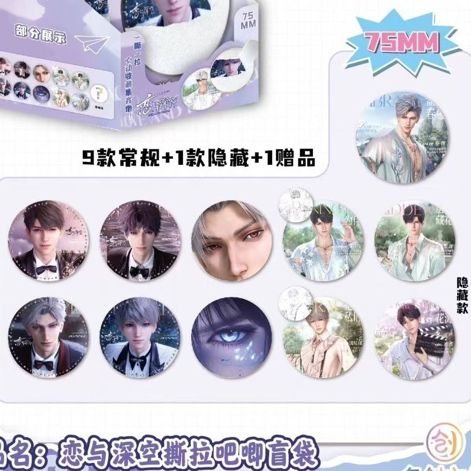 244Silabagi Blind Box
