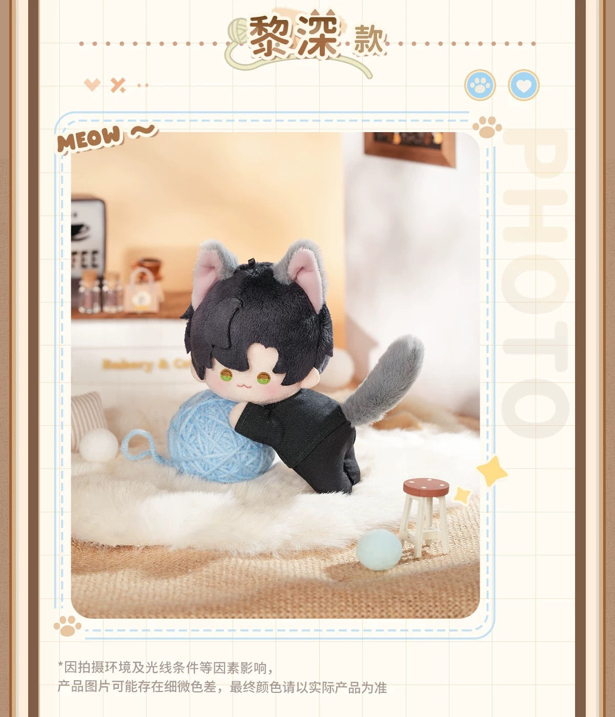 223 officialMagnetic Plush Doll