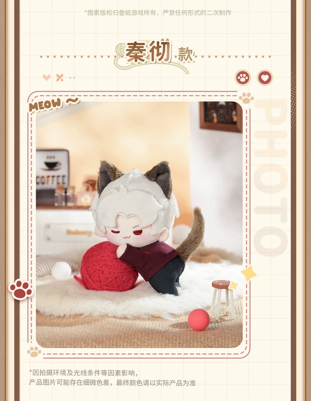 223 officialMagnetic Plush Doll