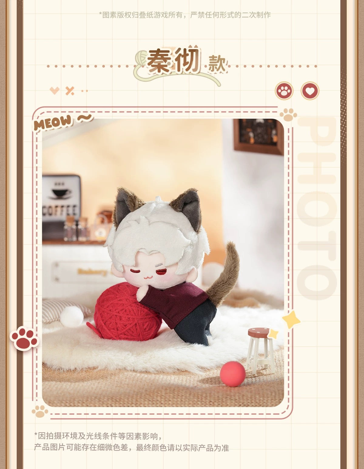 223 officialMagnetic Plush Doll