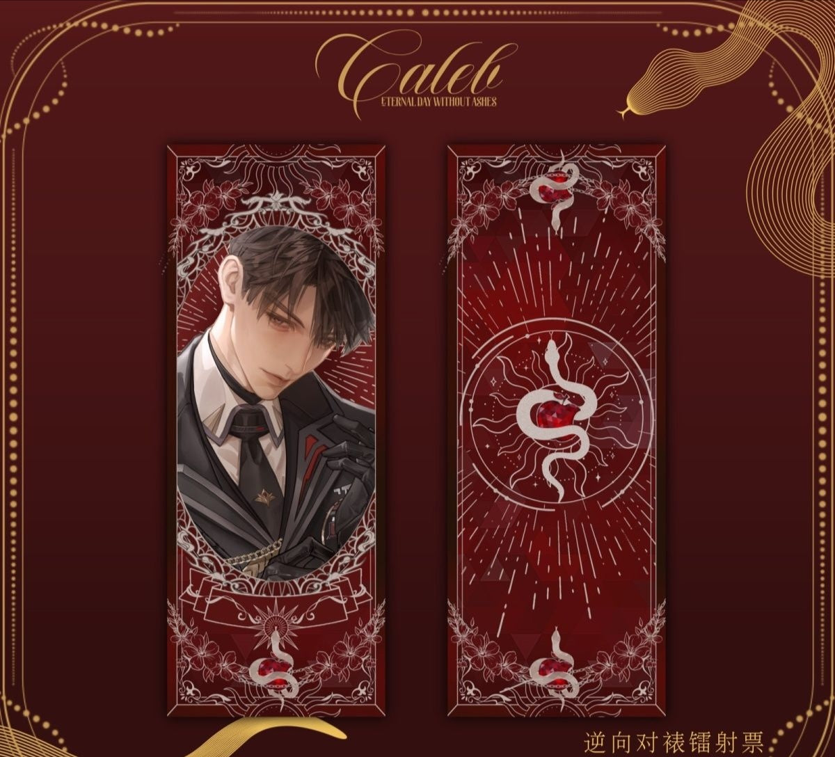 222 gege Exclusive: Eternal Day Without Embers Fan-Made Cool Badge Decor Display