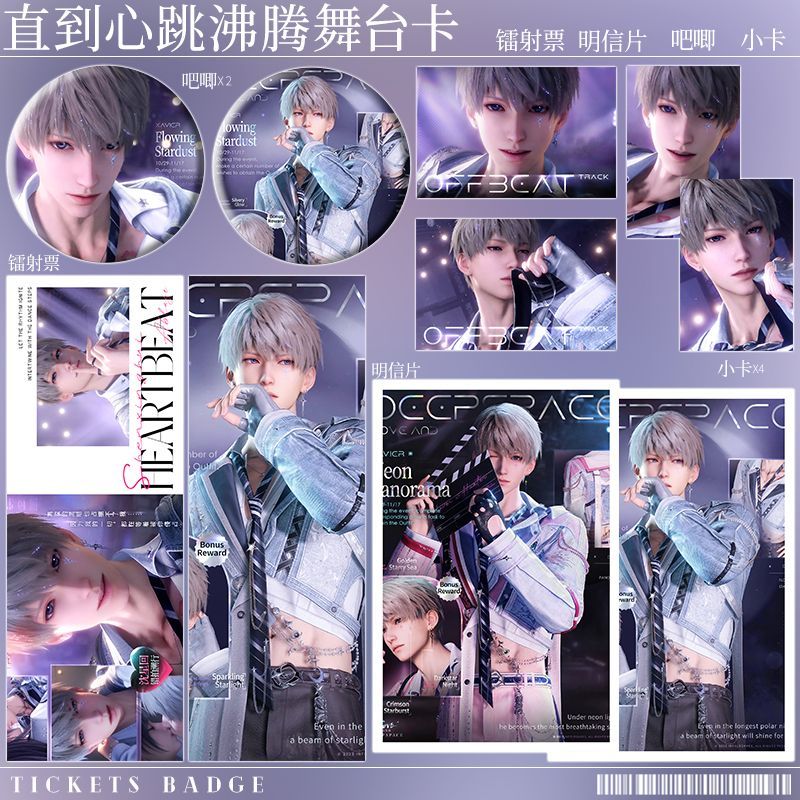 257 Heartthrob Stage Design