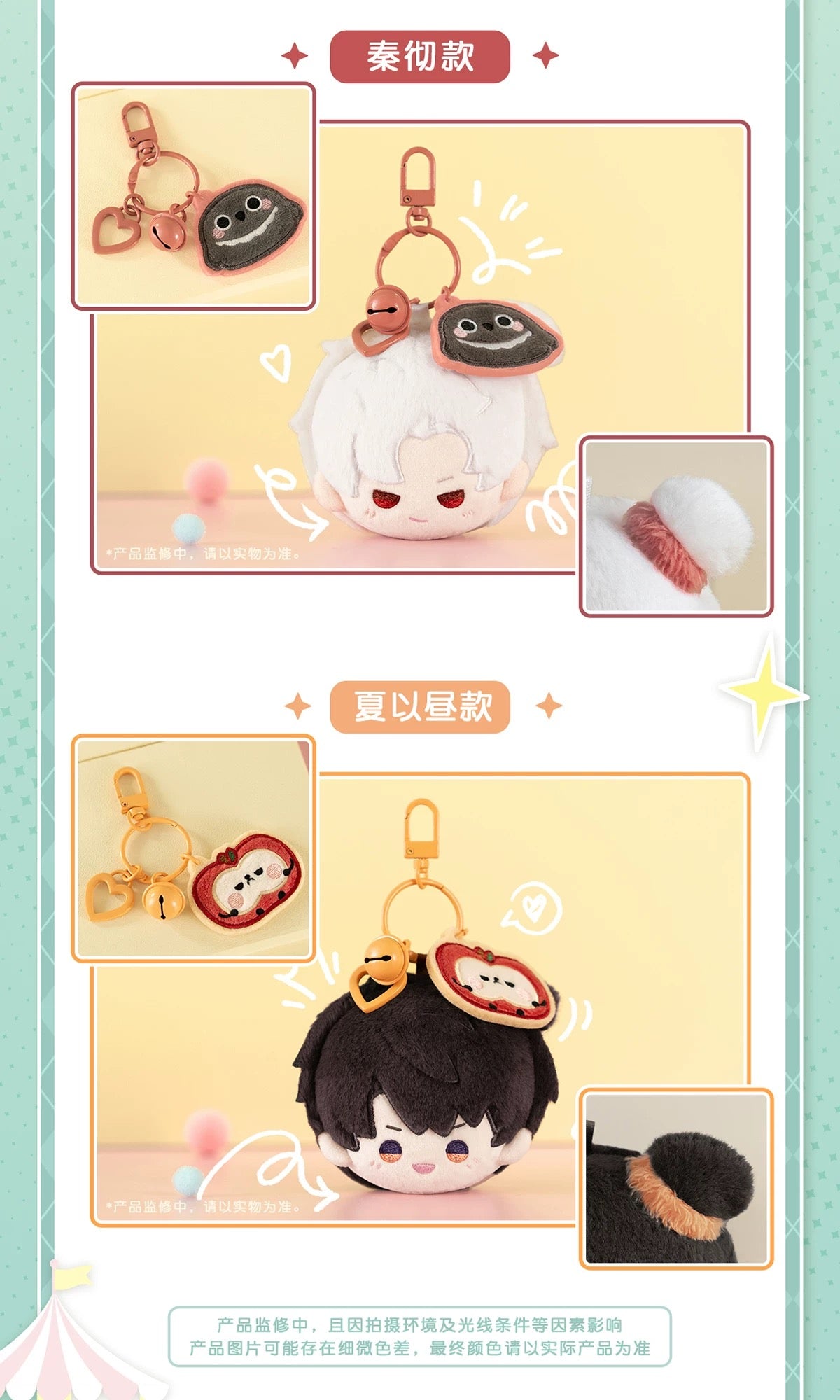 224 Official adorable plush pom-pom charm