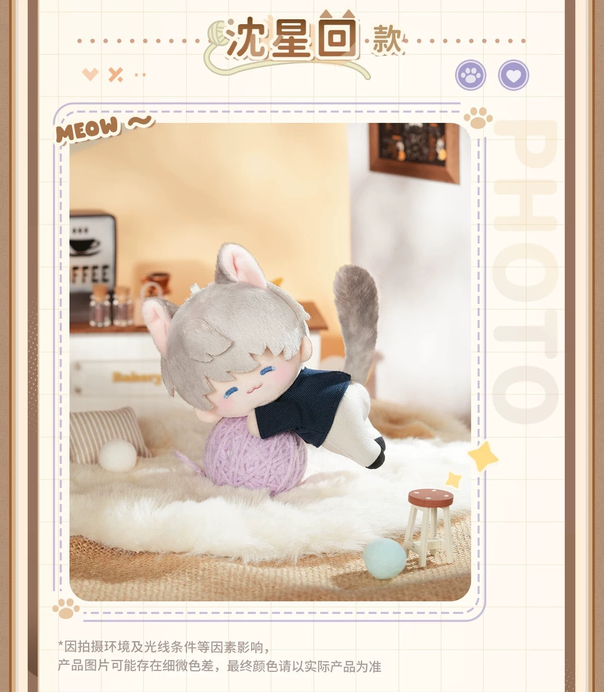223 officialMagnetic Plush Doll