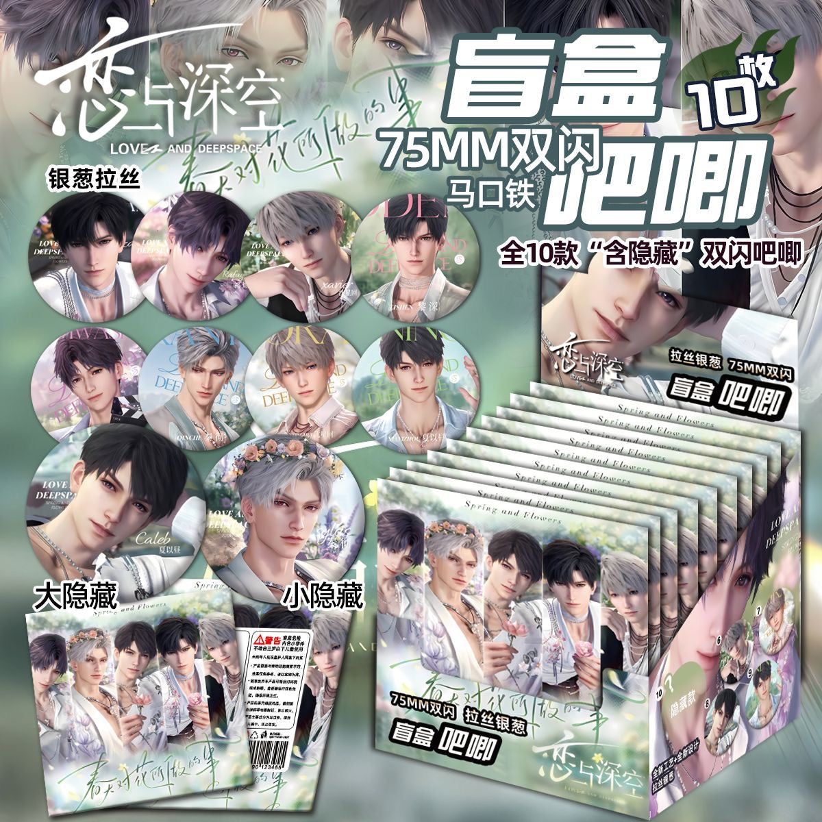 095 75mm Pin Spring FlowerBlind Box