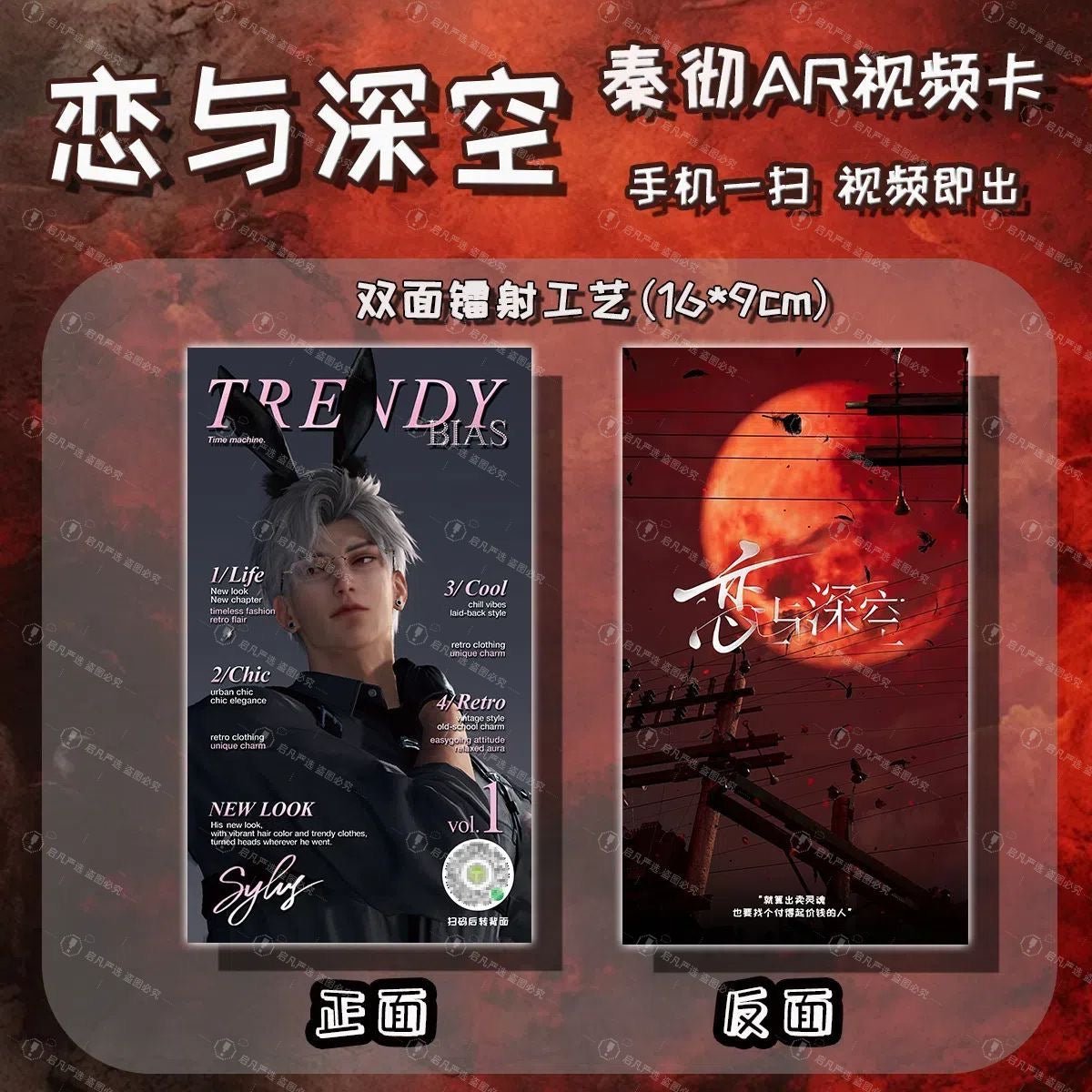 059 LAD AR Card Collection Holographic