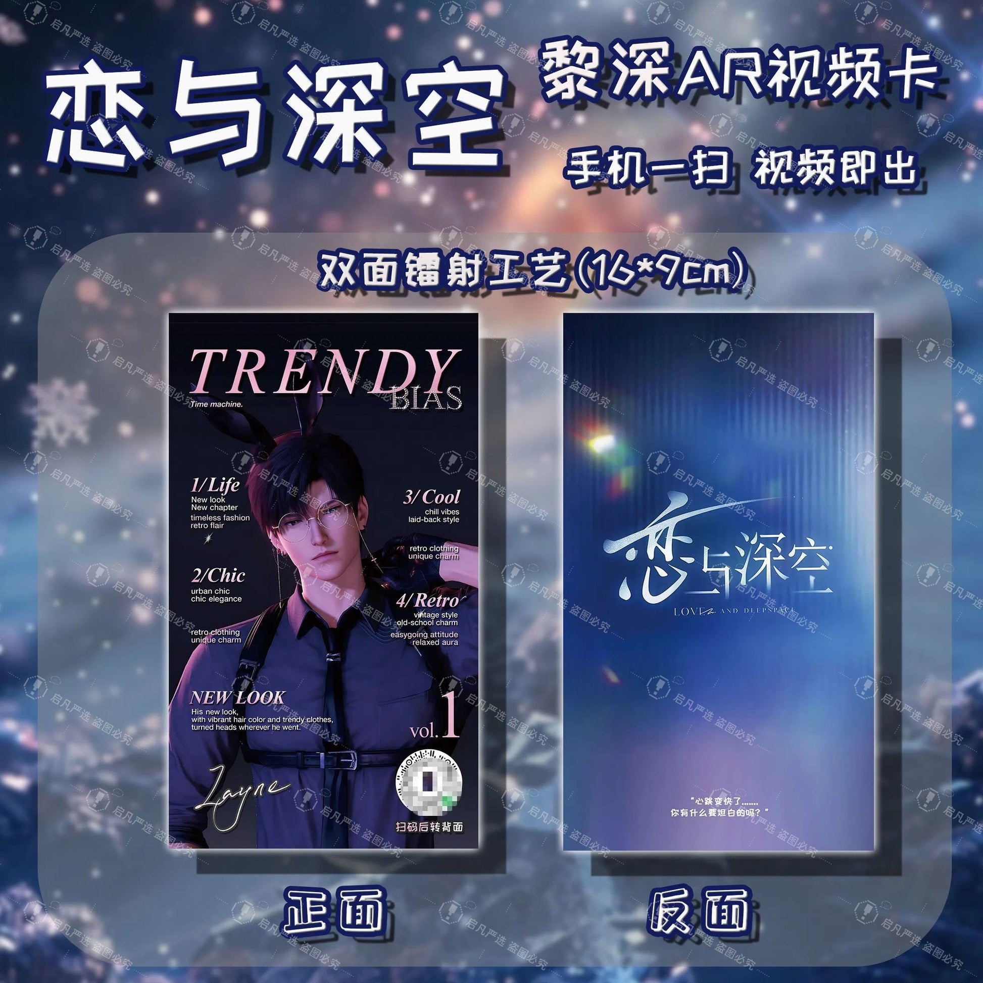 059 LAD AR Card Collection Holographic