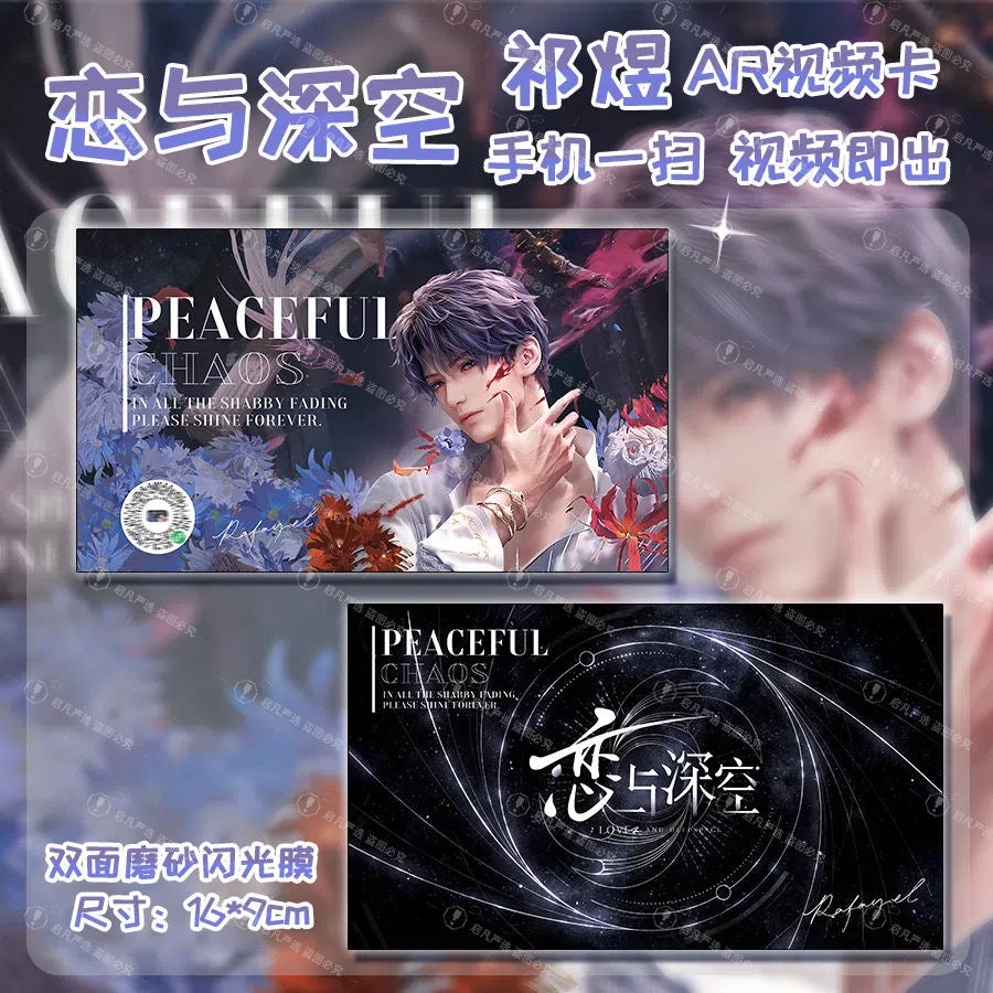 059 LAD AR Card Collection Holographic