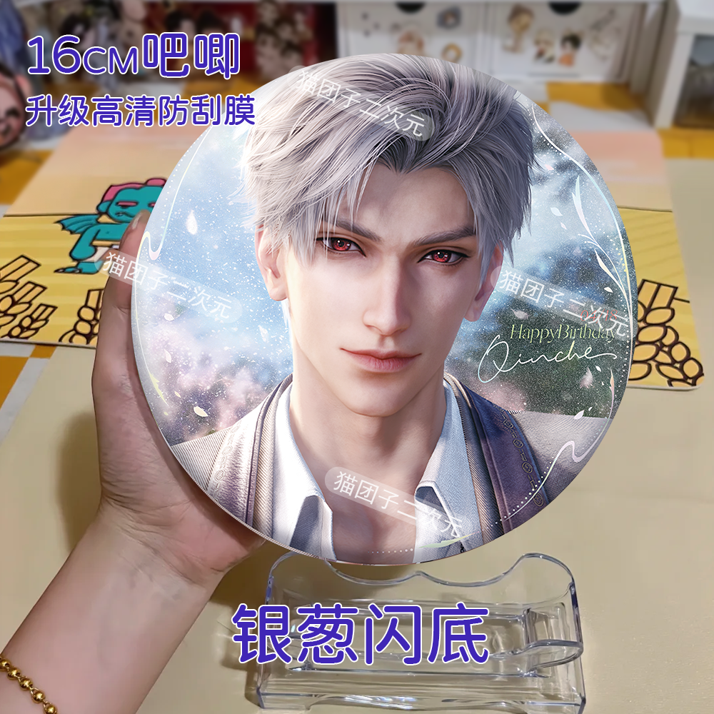 030 Sylus 5-Star Card Birthday Collector's Badge 16cm
