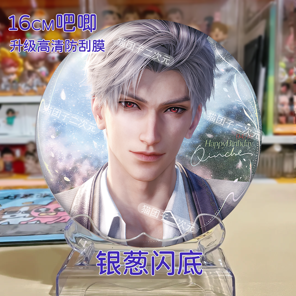 030 Sylus 5-Star Card Birthday Collector's Badge 16cm
