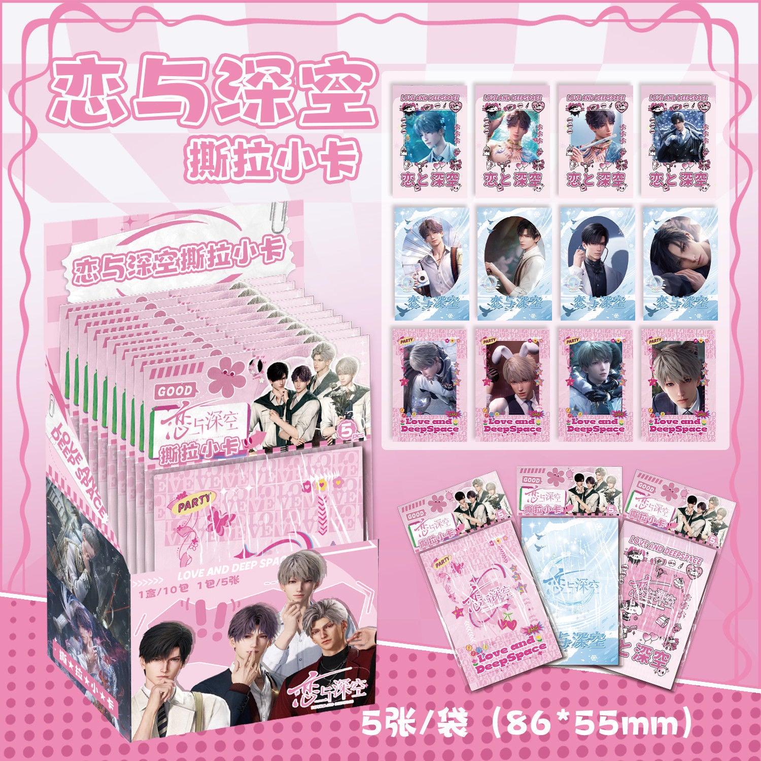 021 Blind Box 4-Character Peel-Apart Mini Card