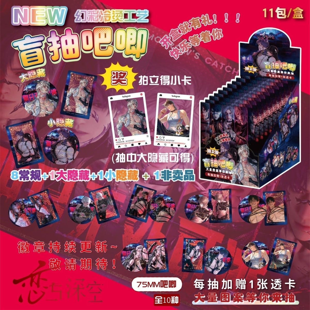 011 Blind Box spicy Pin Set 75MM Secret Rare