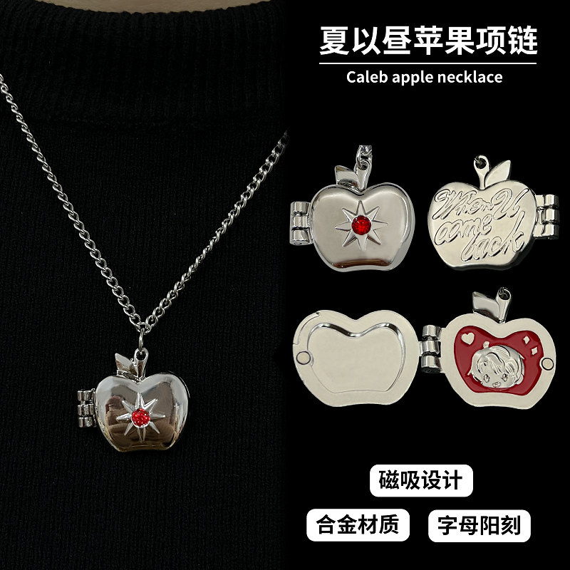 127 Caleb Solar Apple Magnetic Clasp Necklace