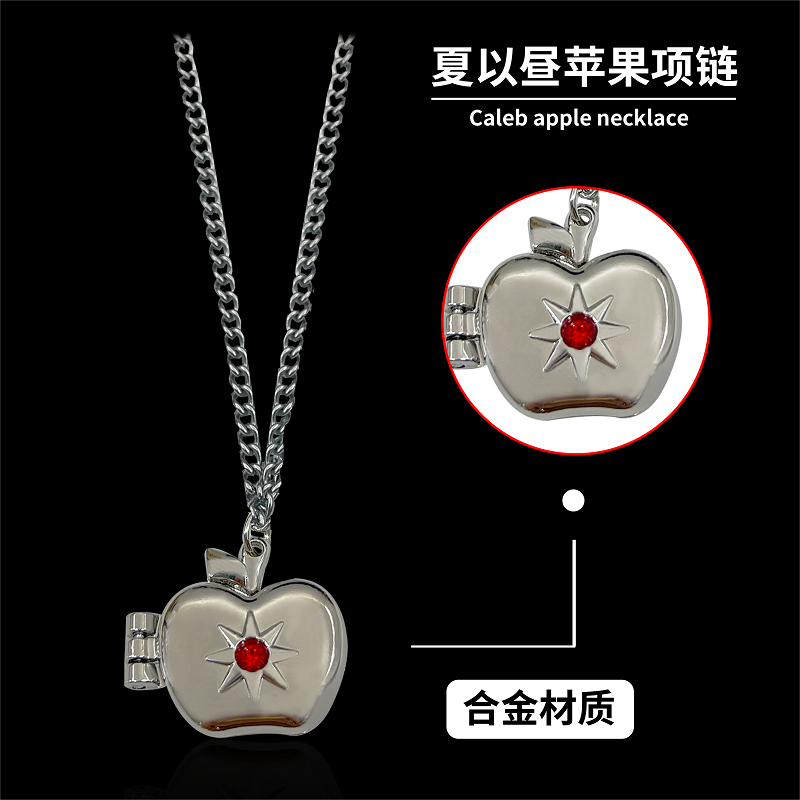 127 Caleb Solar Apple Magnetic Clasp Necklace