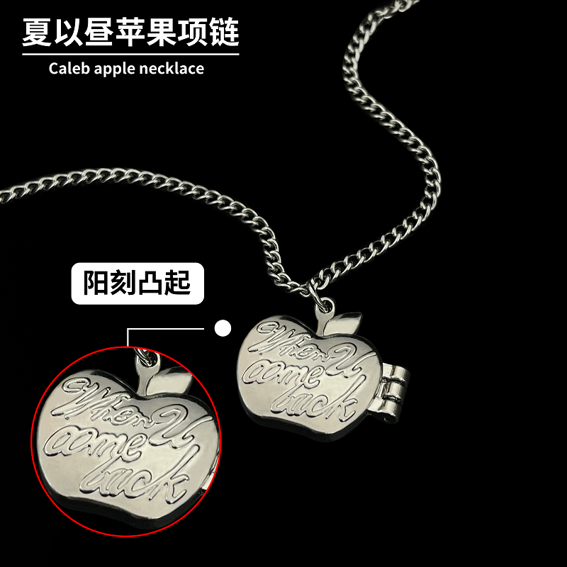 127 Caleb Solar Apple Magnetic Clasp Necklace