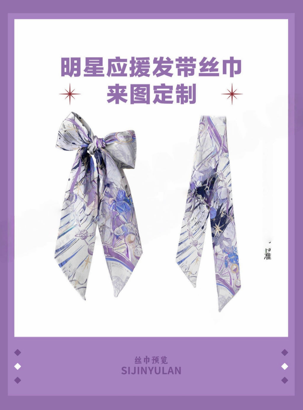 161 LAD Silk Ribbon Set Multi-Wear Hair & Wrist