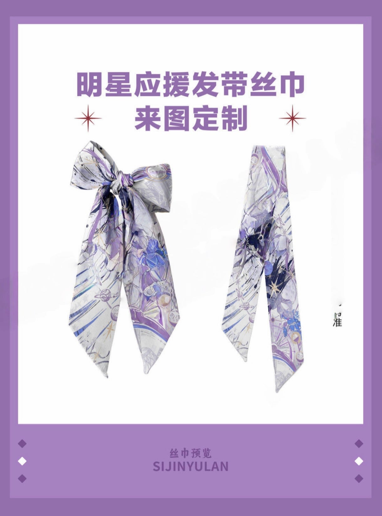 161 LAD Silk Ribbon Set Multi-Wear Hair & Wrist