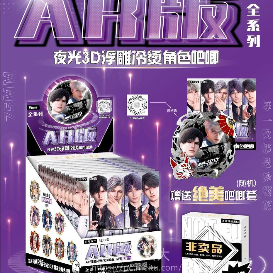 245Stylish AR Pin Blind Box