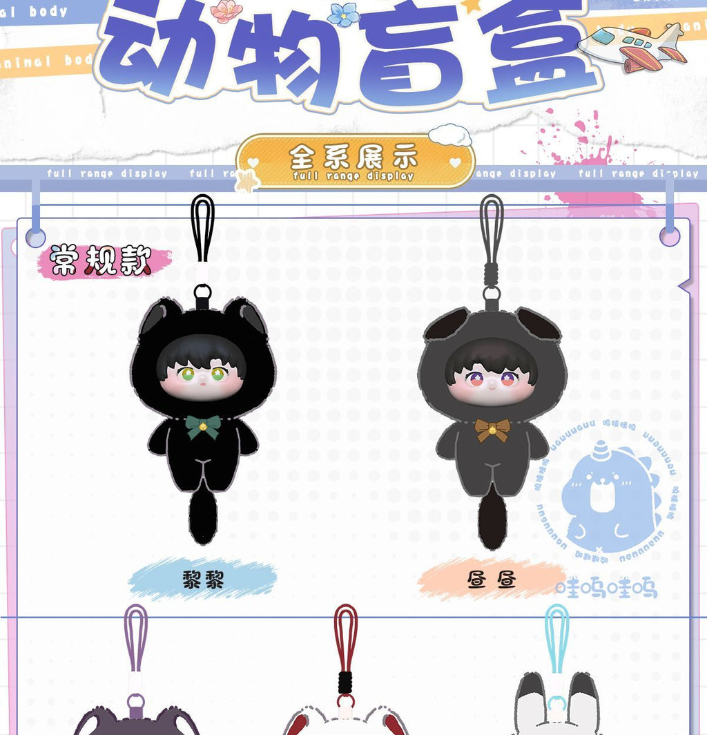 176LAD Adorable Plush Charm Pendants