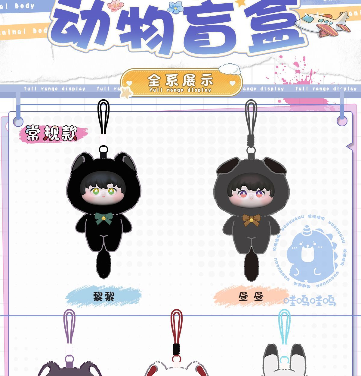 176LAD Adorable Plush Charm Pendants